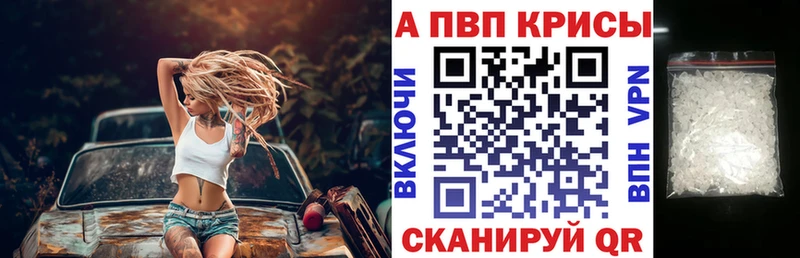 Купить  Ейск  Alpha PVP Crystall 
