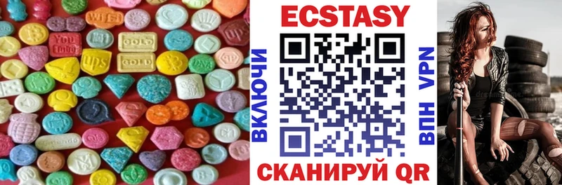 Экстази 280мг  Купить закладки  Ейск 