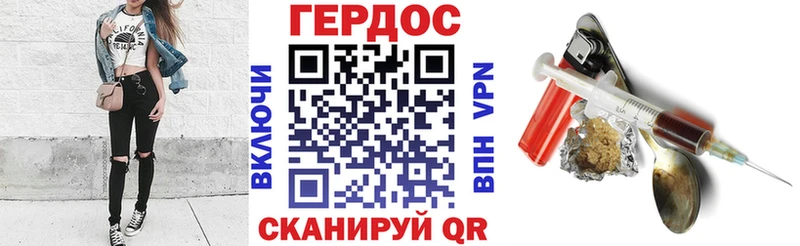 Купить закладки Ейск Героин герыч