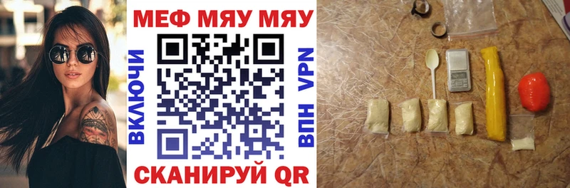 МЯУ-МЯУ VHQ  Купить закладки  Ейск 