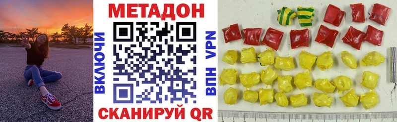 Купить  Ейск  МЕТАДОН кристалл 